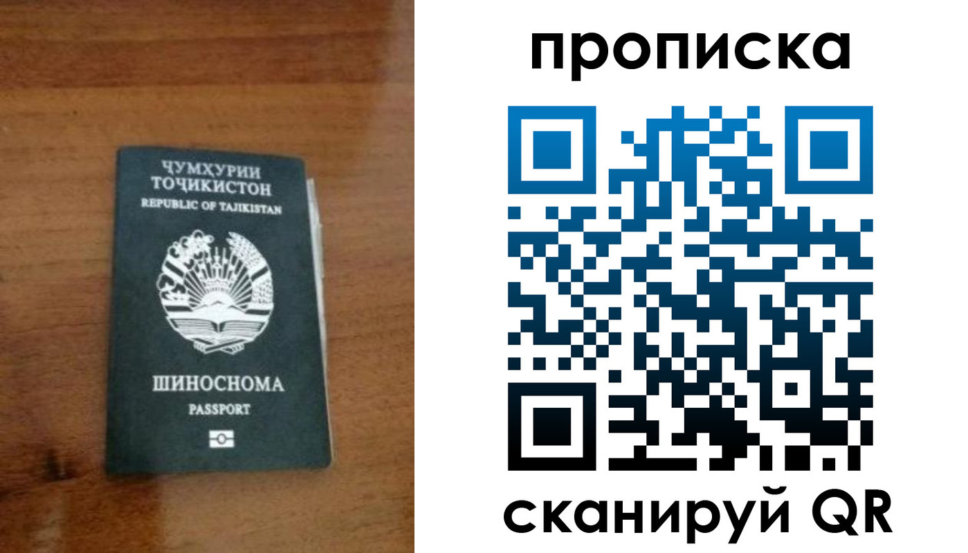 прописка законно в Чечне
