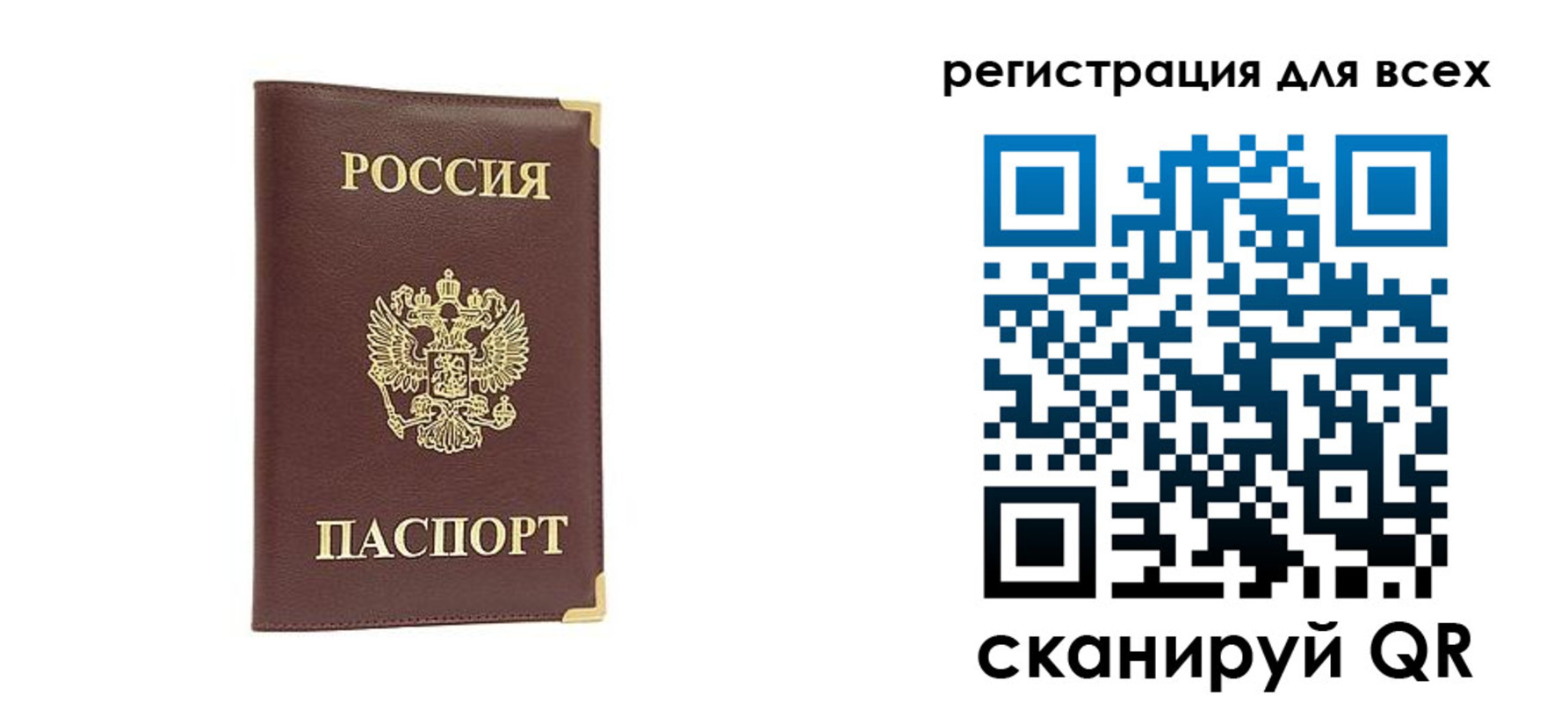 временная регистрация 2025 в Чечне
