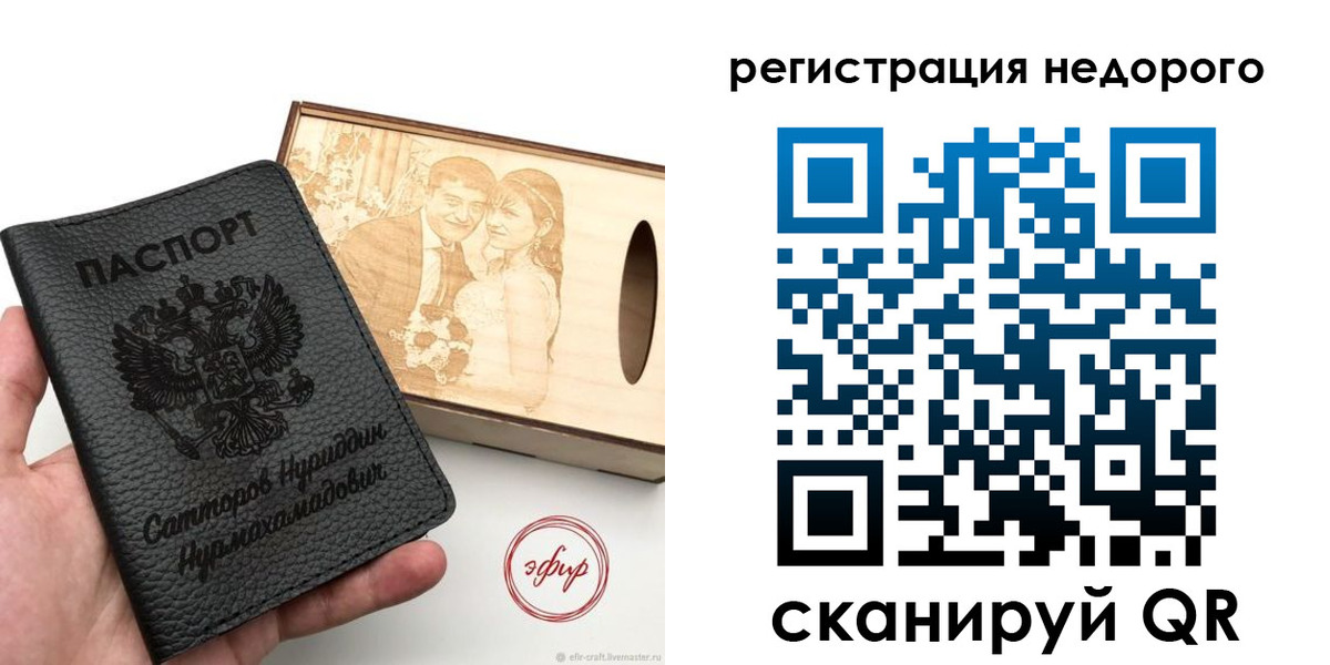 прописка для школы в Чечне