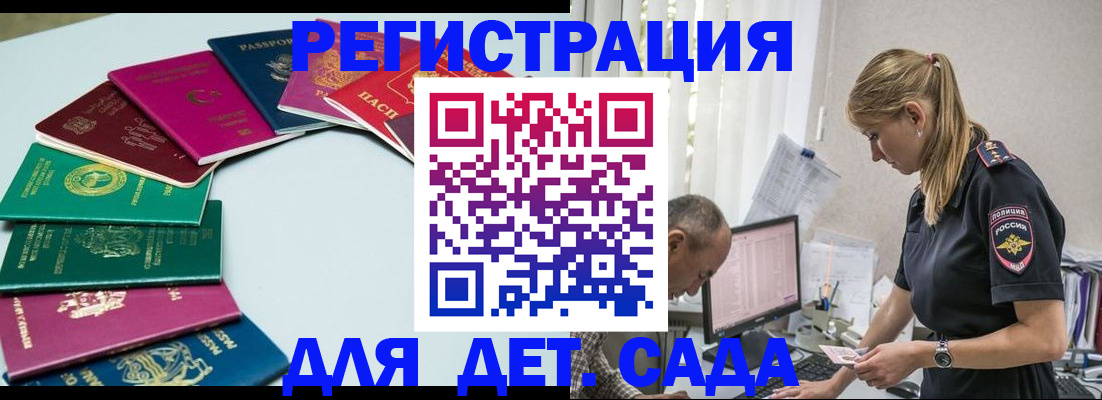 прописка 2025 в Чечне