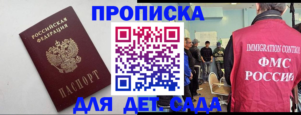 временная регистрация 2025 в Чечне
