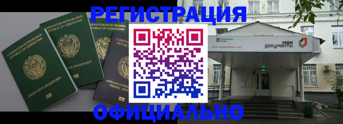 прописка 2025 в Чечне