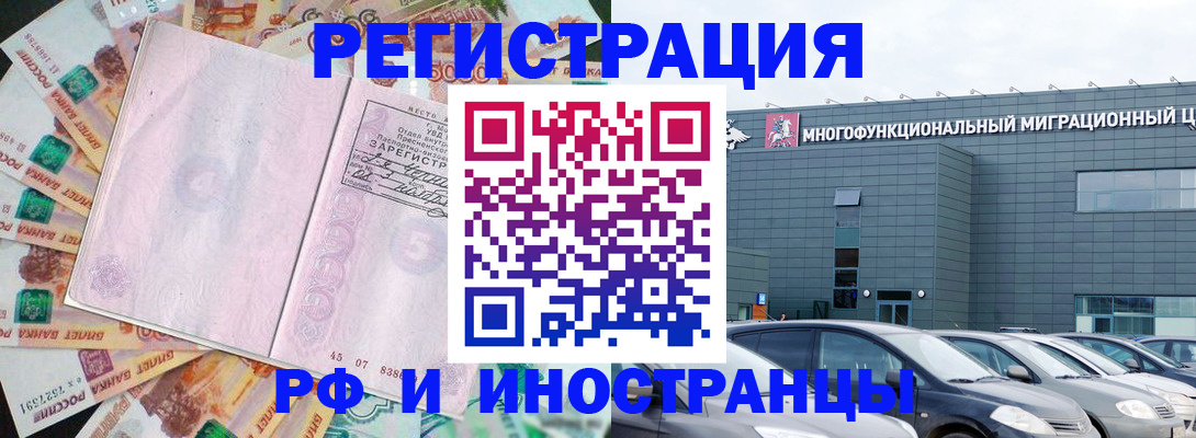 прописка паспорт в Чечне