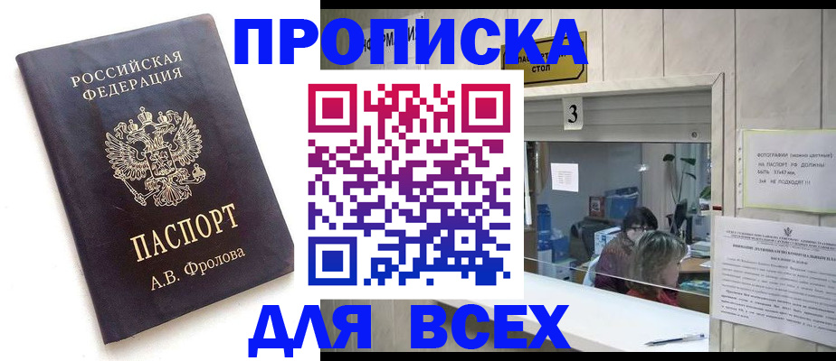 регистрация для дет. сада в Чечне