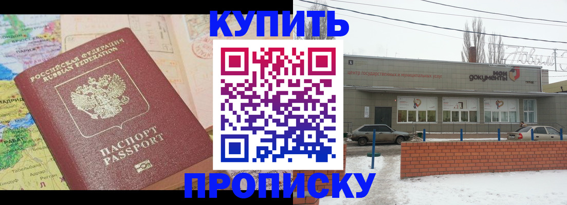 регистрация для дет. сада в Чечне