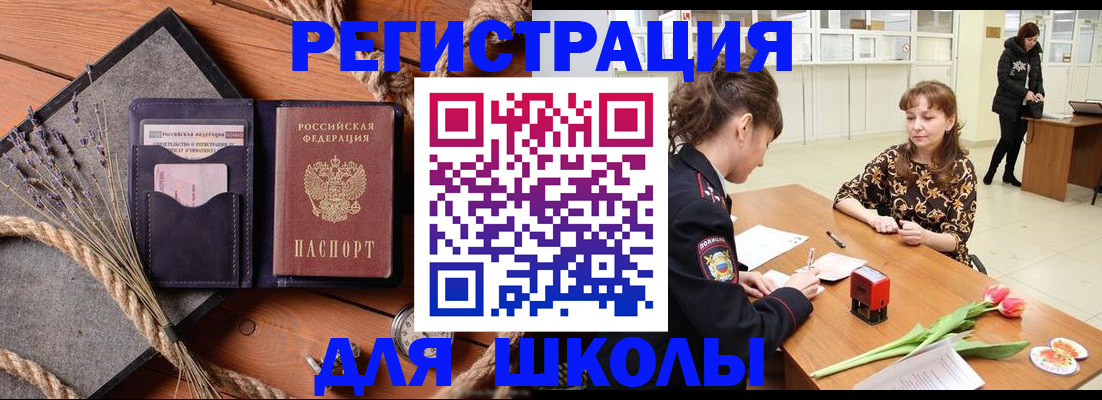 прописка паспорт в Чечне